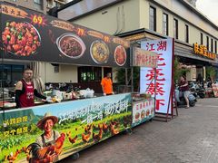 -江湖亮亮蒸虾大排档烤全羊清真(武汉总店)
