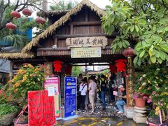 -园林美食城·本土农家菜(杨和镇店)