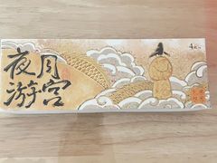 -阮大兴糕团(日月光中心店)