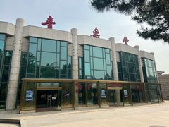 -中山公园音乐堂