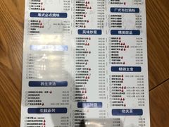 菜单-粤域茶餐厅