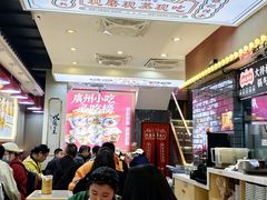 -银记肠粉店(北京路店)