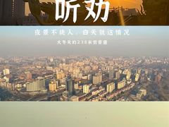 -中央广播电视塔