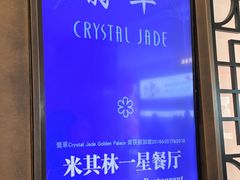 -翡翠江南(国贸商城店)