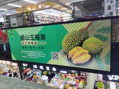 -紫荆城食品交易中心(华强北店)