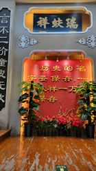 -瑞蚨祥(大栅栏店)