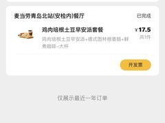 -麦当劳(火车北站餐厅)