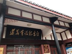 -遵义会议纪念馆