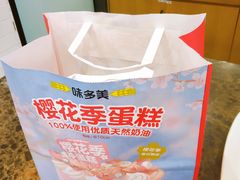 -味多美蛋糕(灯市口店)