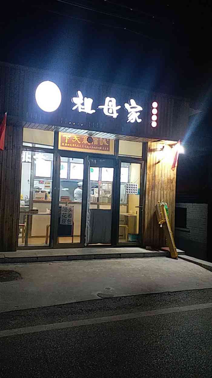 小青年粥铺(怀柔店)-"味道我很满意,就是建议馅再足点,价格上涨.