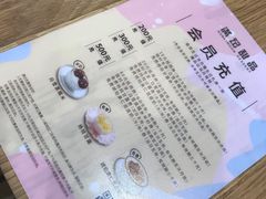 -满记甜品(金唐购物中心店)