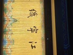 -江宁织造博物馆