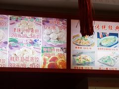 菜单-宝正臻天津包子总店(金阳光居易店)