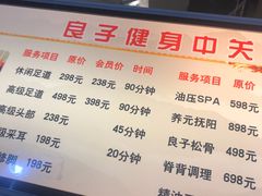 -汤泉良子.足疗按摩.SPA(中关村店)