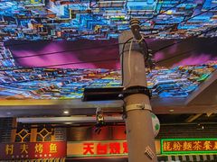 -纪录片《人生一串》体验店(静安店)