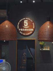 -香遇沙龙香水·调香·团建