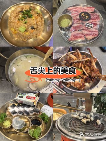 这家开在民族广场的韩式烤肉，地铁a口出来50米就到了