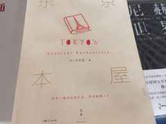 -物质生活书·酒吧
