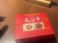 -天下客饭店(中山路店)
