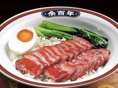 -余百年·现烧烧腊(布吉华浩源店)