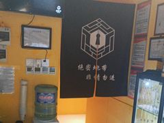 -谜盒子奇幻密室(南屏店)