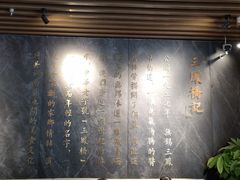 -三凤酒家·百年无锡菜(清扬茂业店)