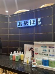 -八佰伴8008星级形象店