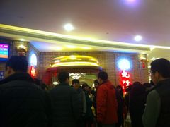iphone_upload_pic-北疆饭店(吴江店)