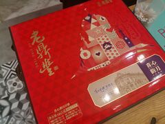 -老鼎丰(靖宇街总店)