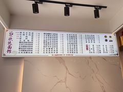-欣达面馆(天桥支路店)