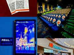 -AMG海上明珠影城(上海环球港RealDCinema店)