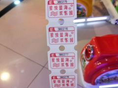 -星悦蓝海欢乐园(石路天虹店)