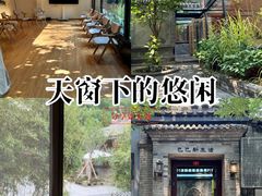 -巴巴新生活·四合院会议·疗愈团建.品牌活动