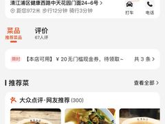 -孙家面馆(健康西路店)