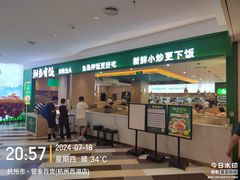 -杭州西湖银泰百货