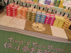-佟小曼手工茶饼坊(鼓浪屿1店)