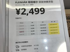 -宜家·瑞典食品屋(宝山店)