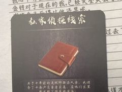 -剧狐剧本杀(徐汇1号店)