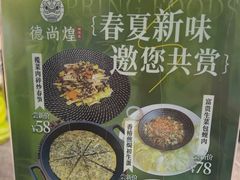 -六个大厨·秘制粤菜(广州塔店)