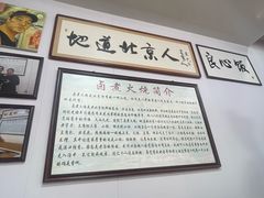 -六爷门框百年卤煮