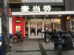 门面-麦当劳(朝阳路得来速店)