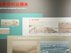 -天津古林古海岸遗迹博物馆