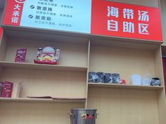 -食米家拌饭(梅溪新天地店)