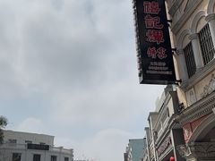 -佛山华盖山公园