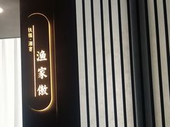 -扶摇湘宴·烤鸭·湘粤宴(中关村·北大店)