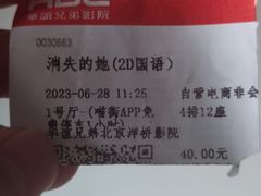 -华谊兄弟影院(IMAX洋桥店)
