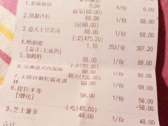 账单-锦潼西餐厅