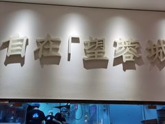 -望蓉城·古法酸菜鱼(世纪汇店)