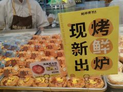 -鲍师傅糕点(凯德云尚广场店)