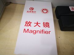 -北京银行(中轴路支行)